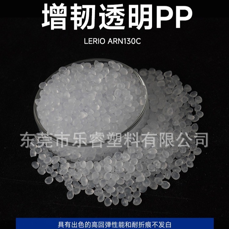 增韧PP抗冲击耐低温零下40度不脆高韧性耐寒PP高回弹性耐折不发白图2