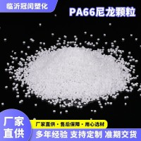 增强尼龙颗粒加纤30玻纤pa6原料改性耐磨耐高温塑料粒子