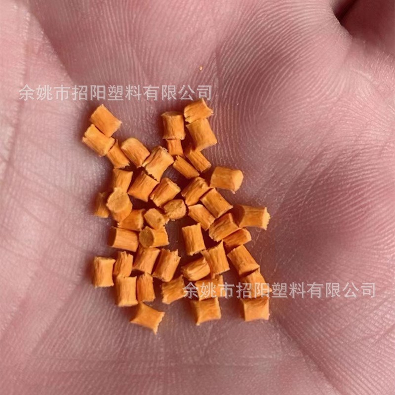 新料改性橙色PBT加纤20％增强级阻燃V0中高低档充电桩专用材料