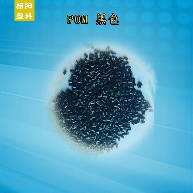 工厂pom黑色填充超耐磨耐低温副牌料注塑级高刚性改性塑料抽粒图3