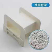 PET线圈骨架料塑料颗粒替代杜邦FR530过灼热丝750耐高温250度