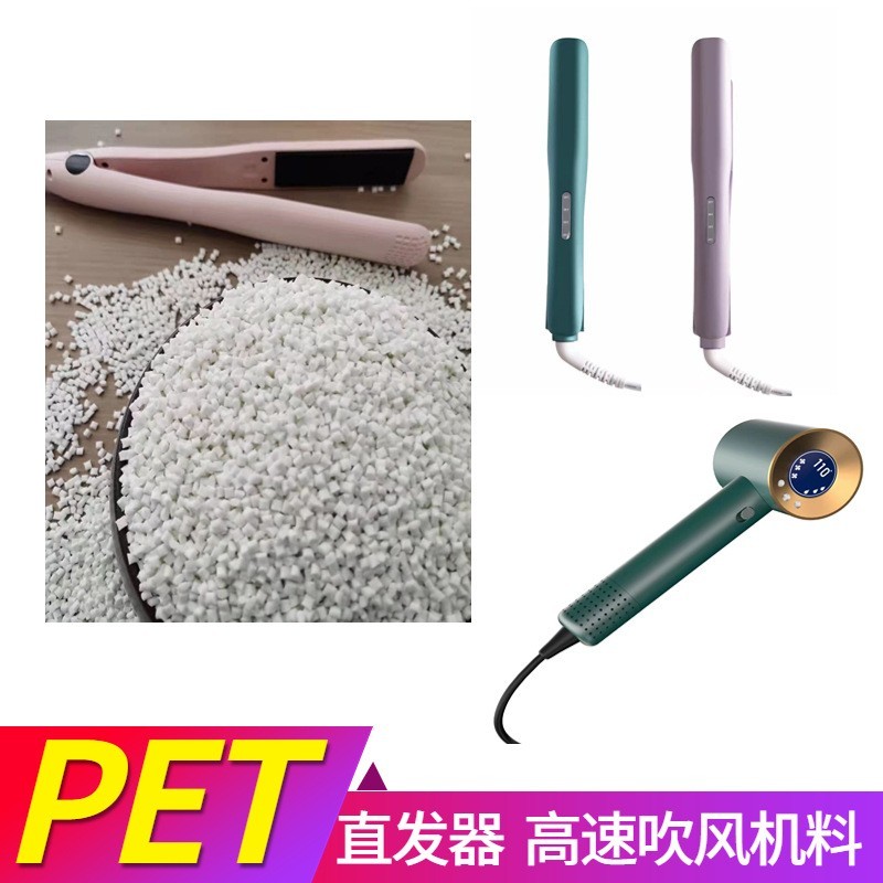 PET耐高温240度改性加纤工程塑料直发器电器塑胶件塑料颗粒阻燃级图4