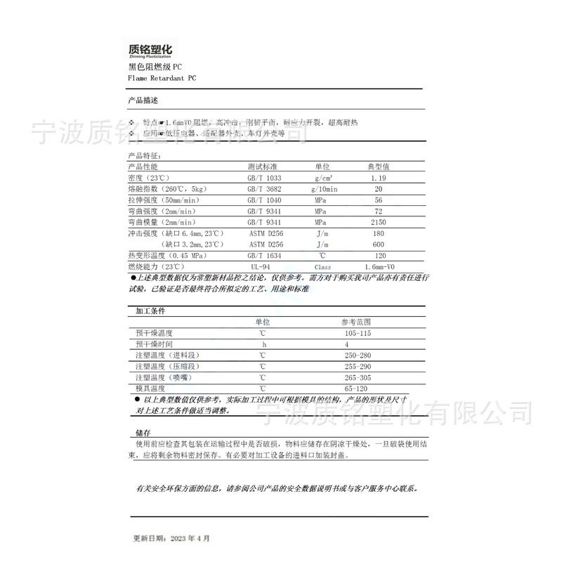 PC替代进口材料白环保符合ROHSLU黄卡证书改性适配器高光泽电子图4