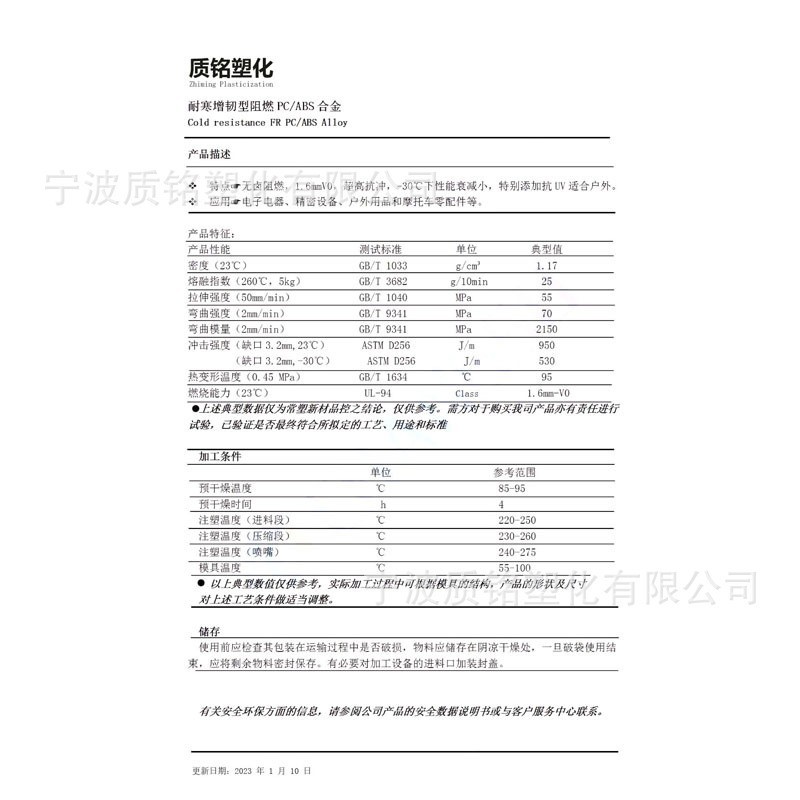 PC/ABS合金塑料颗粒汽车机械电器外壳工厂现货改性阻燃工业塑料图3