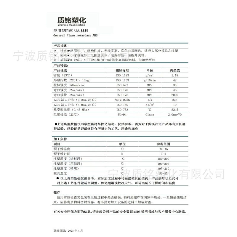 工厂改性ABS塑料颗粒高韧耐热环保原料汽车电子家电专用免费拿样图3