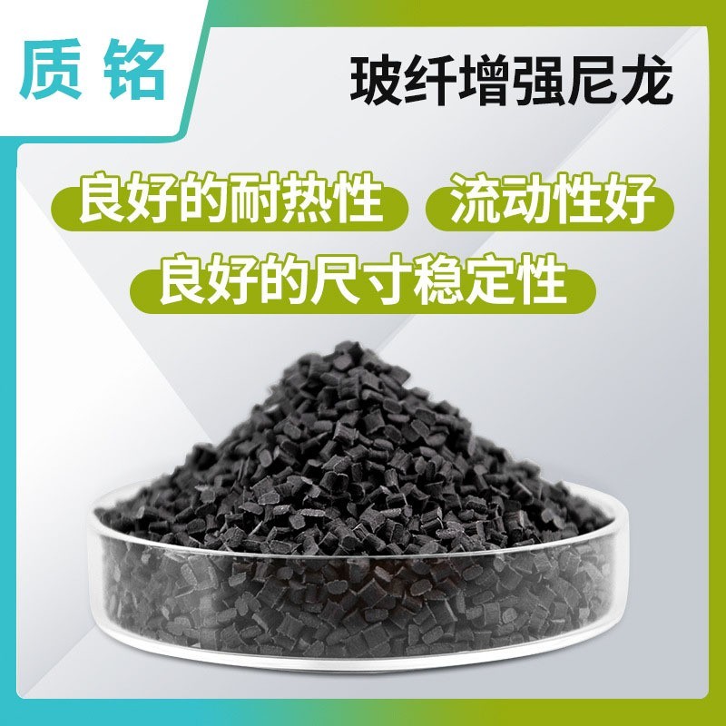 定制PA6增强改性替代进口原材料尼龙PA6塑料颗粒加纤50%国产玻纤图2