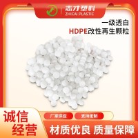 透明HDPE再生塑料颗粒 户外塑木专用原料 熔指 0.2-.0.25g/10min