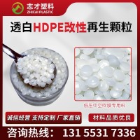 透明吹膜级PE再颗粒 吹塑聚乙烯HDPE低压回料颗粒 再生HDPE颗粒