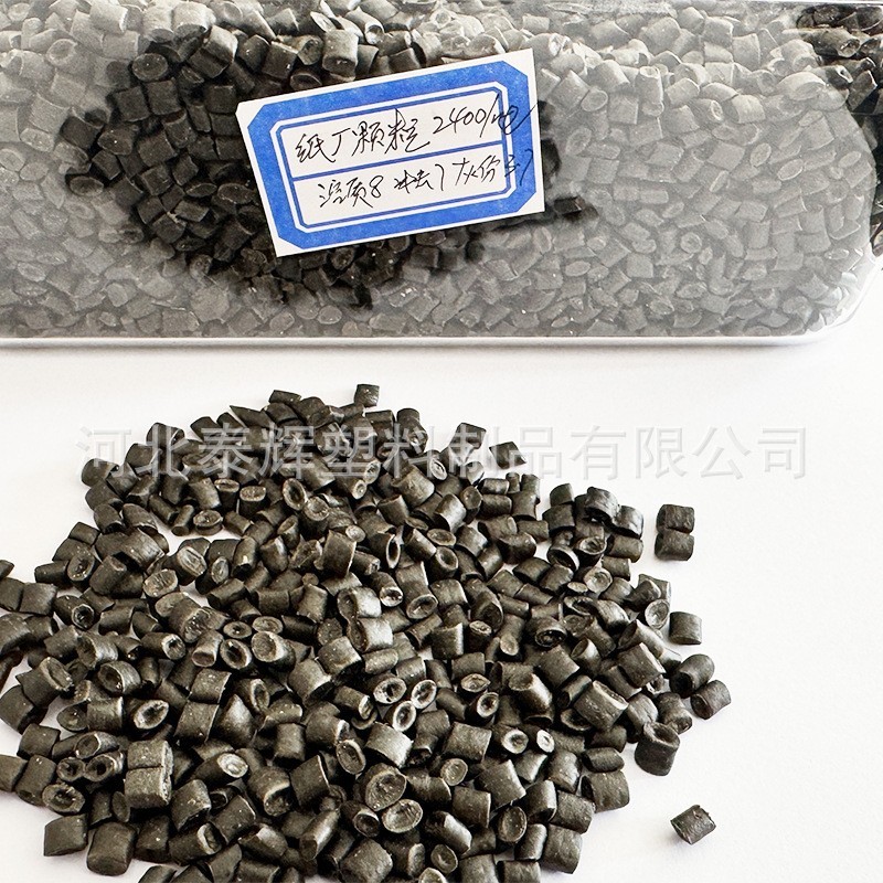 纸厂pp塑料颗粒 聚丙烯黑色塑料颗粒 PP再生料塑料颗图3