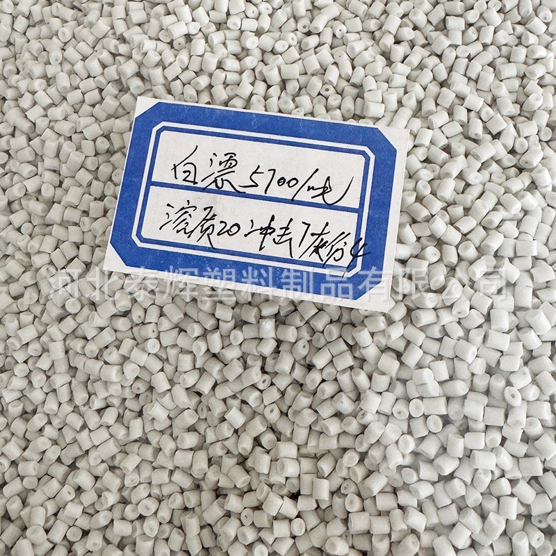 源头工厂白杂漂pp塑料颗粒聚氯乙烯颗包塑颗粒挤出料图2