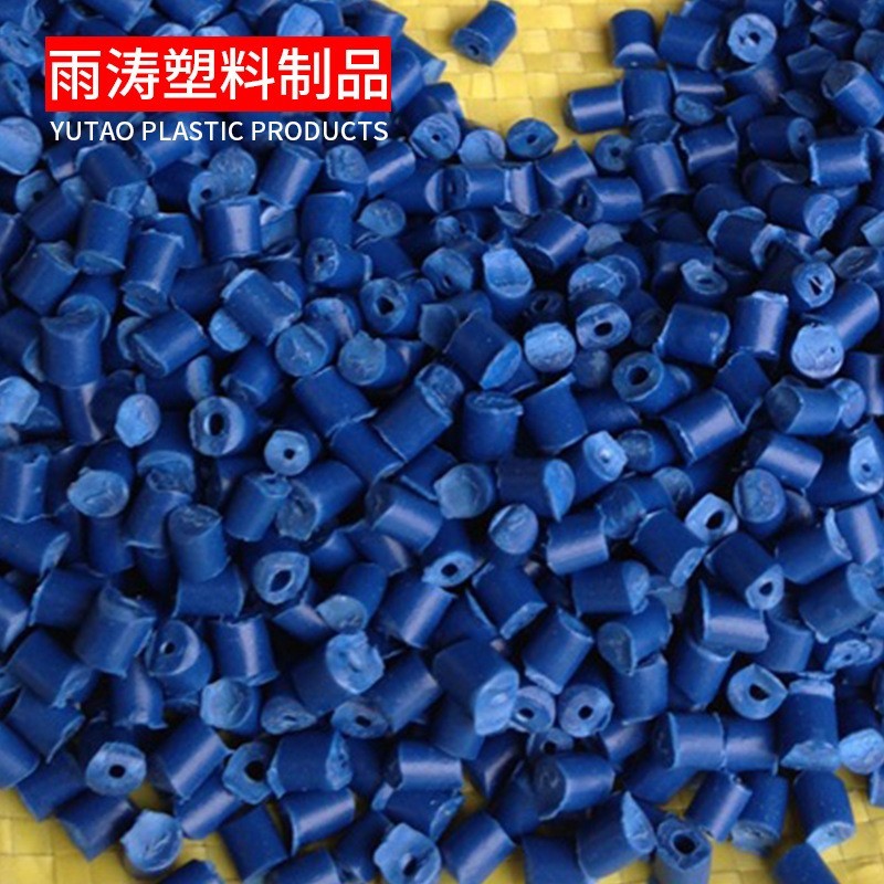 蓝色聚丙造粒料PP再生料回料颗粒高韧性可回收颗粒塑料厂家