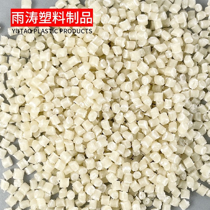 pp再生料回料颗粒瓷白注塑pp颗粒pp回料聚丙烯塑料颗粒注塑级改性