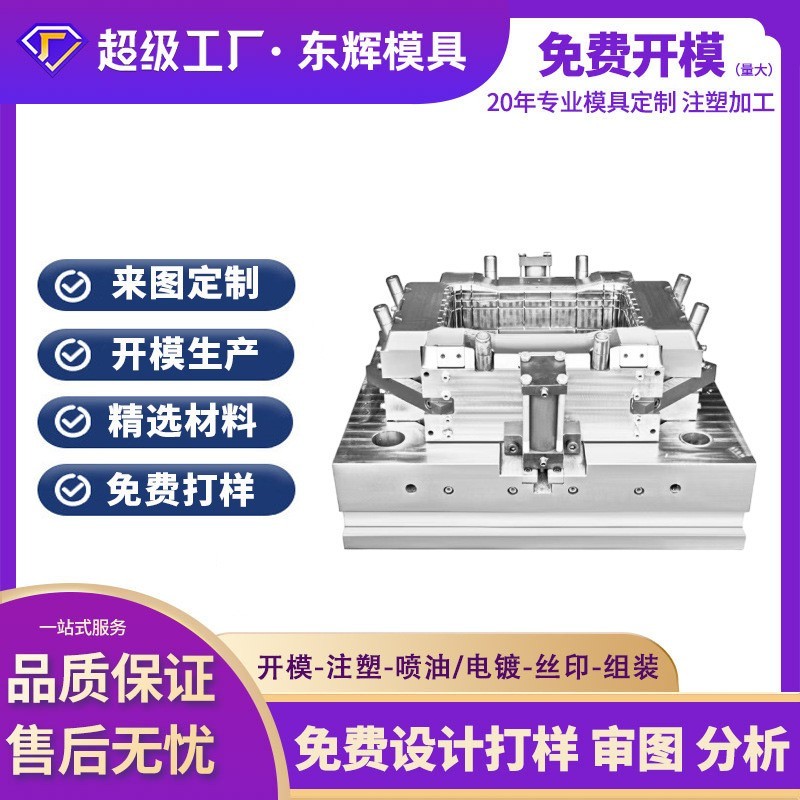 塑料模具注塑加工厂塑胶模具设计制造注塑模具加工塑胶产品开模
