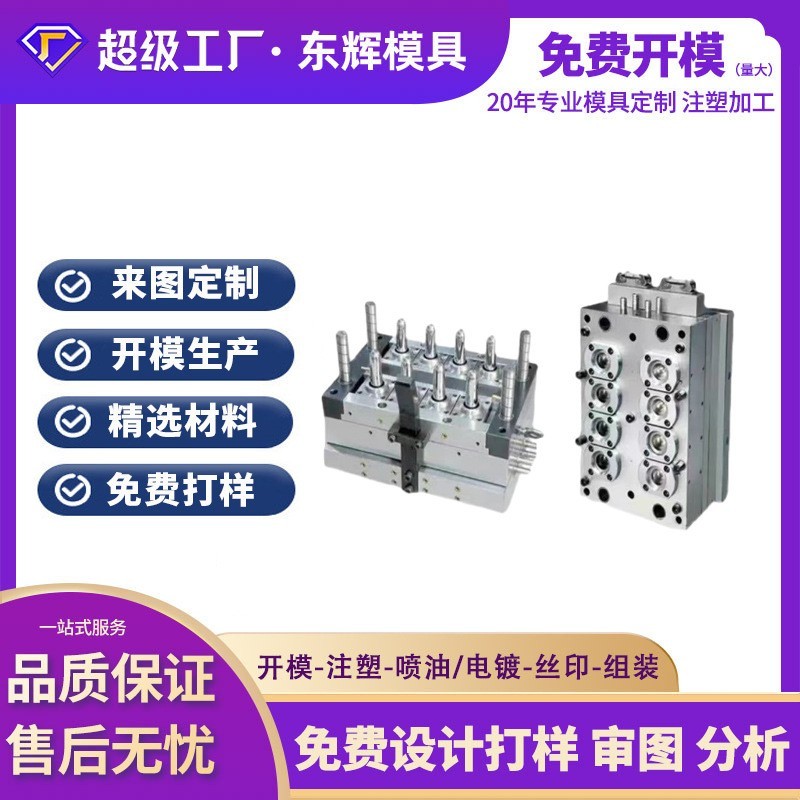 注塑模具加工生产制作塑料大型外壳家用电器外壳注塑模具加工