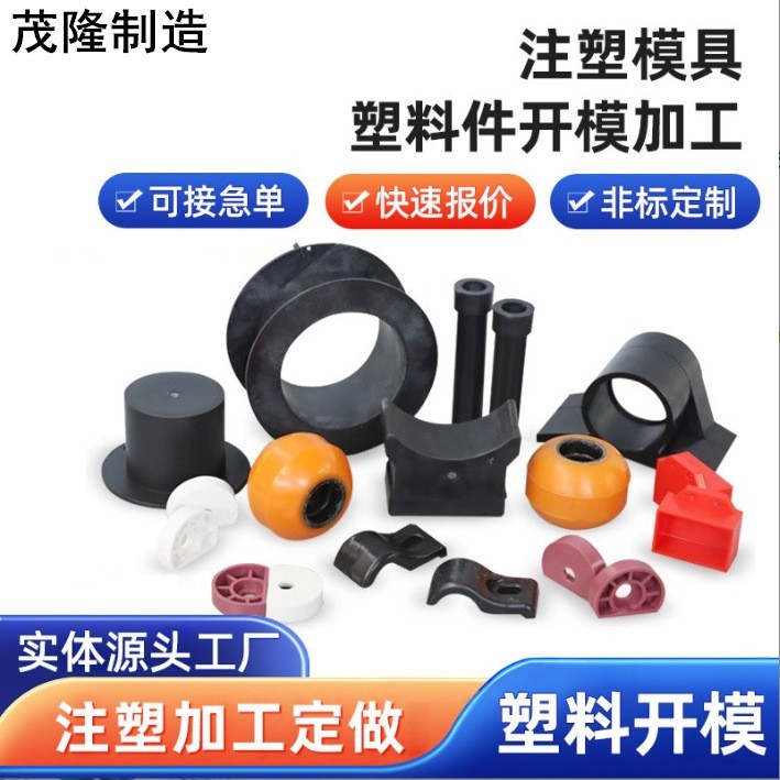 注塑模具加工制作PC聚碳注塑加工件电子电器塑胶件ABS精密外壳图4