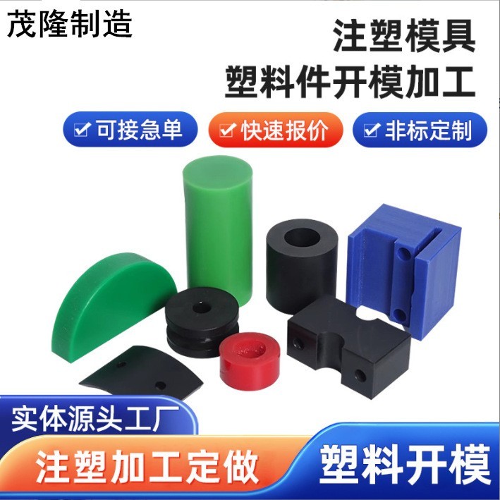 注塑模具加工制作PC聚碳注塑加工件电子电器塑胶件ABS精密外壳图3