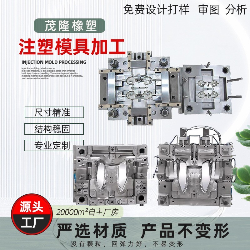 塑料注塑模具加工制造盆精密设计胶产品生产医疗外壳具注塑图4