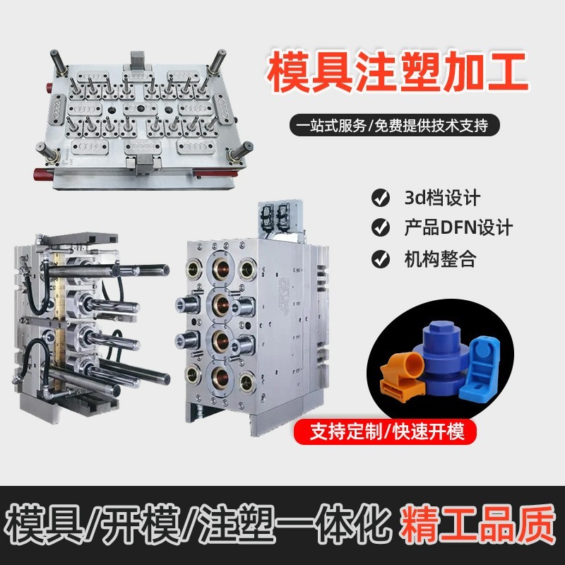 塑料注塑模具加工制造盆精密设计胶产品生产医疗外壳具注塑图2