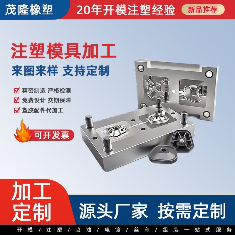 模具设计制作加工注塑件/塑料件生产加工注塑模具加工图3