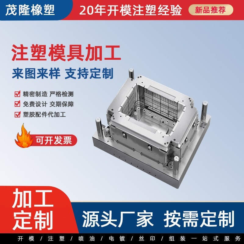 模具设计制作加工注塑件/塑料件生产加工注塑模具加工图2