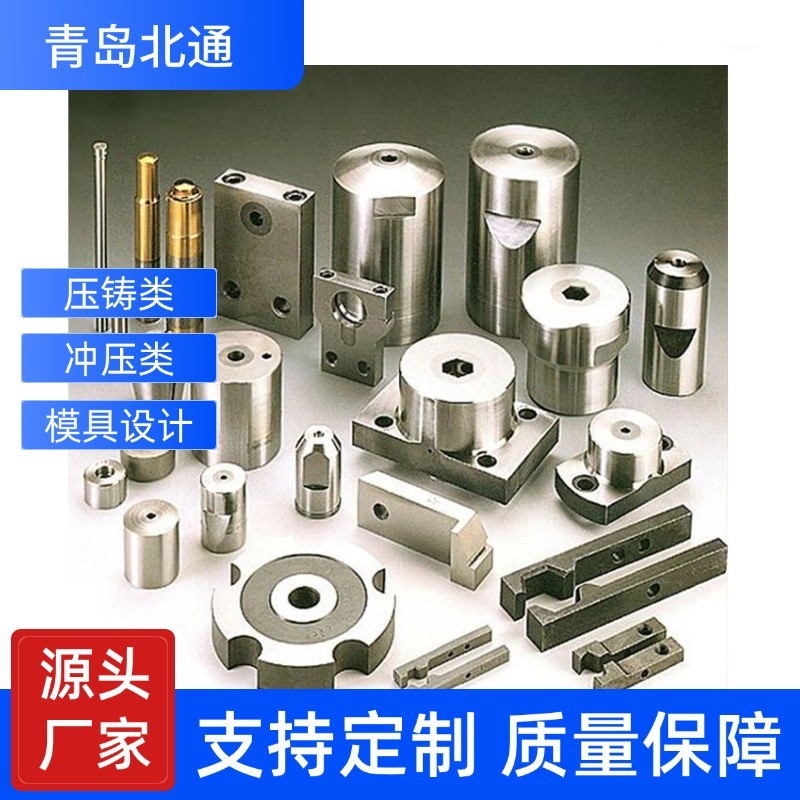 镜面精密五金慢走丝模具加工 五金模具设计制造