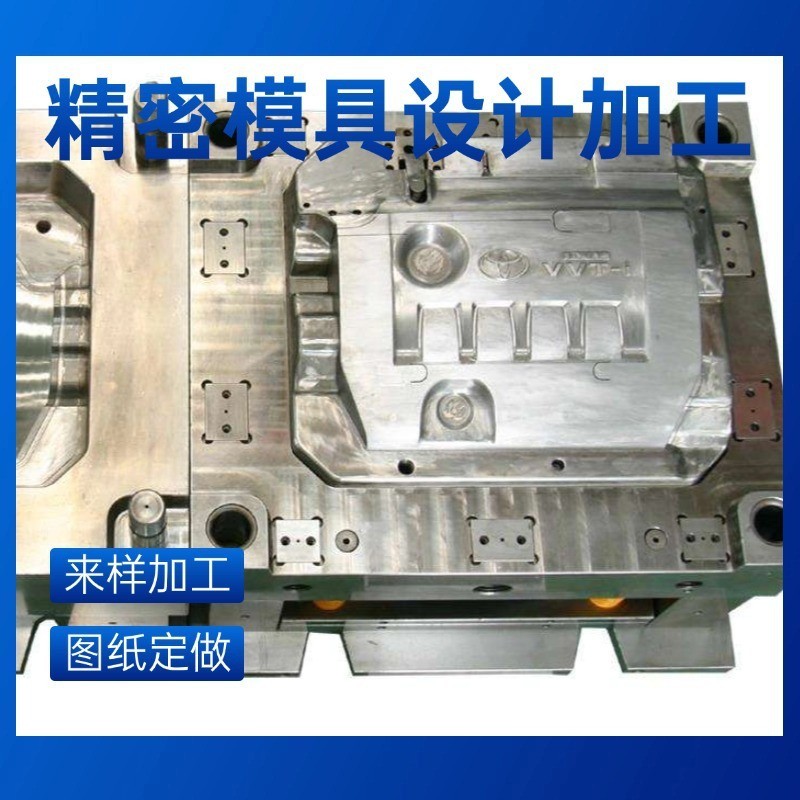 厂家设计制造自动精密五金冲压模具 电子产品压铸模具