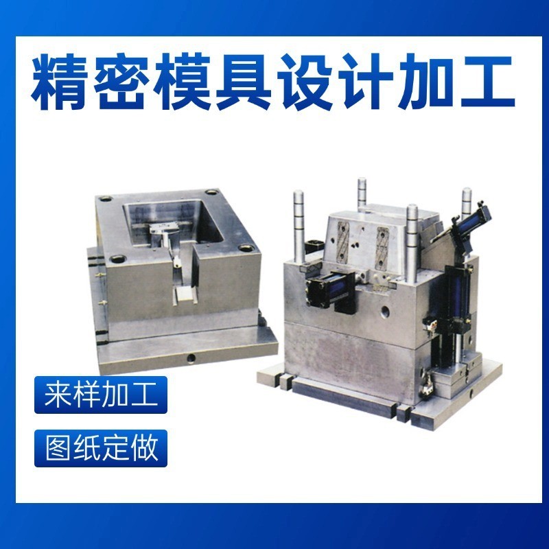 精密五金配件冲压模具设计制造 慢走丝切割 精度0.1mm丝径