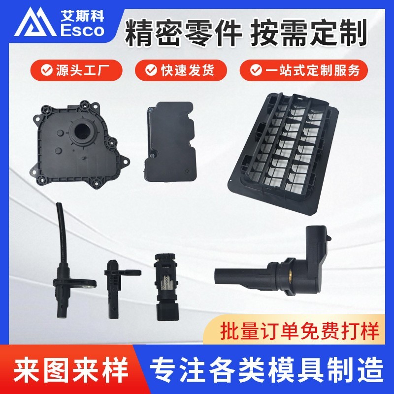 注塑模具精密零件加工 不锈钢注塑模具定制 源头厂家