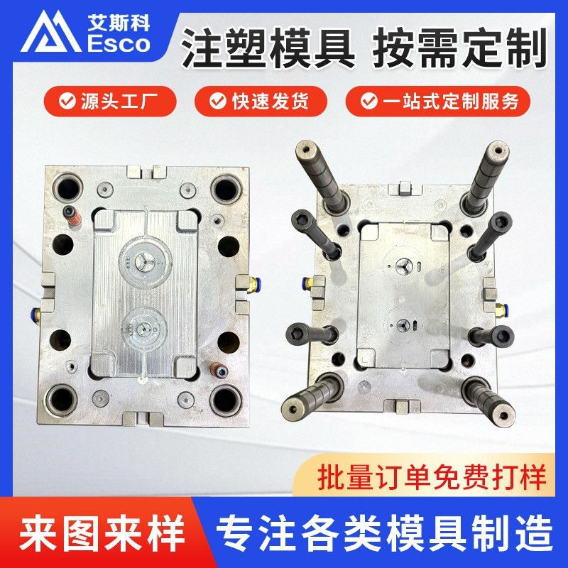 注塑模具 abs材质加工件可定异性件加工 电瓶套装结构体 模具可定