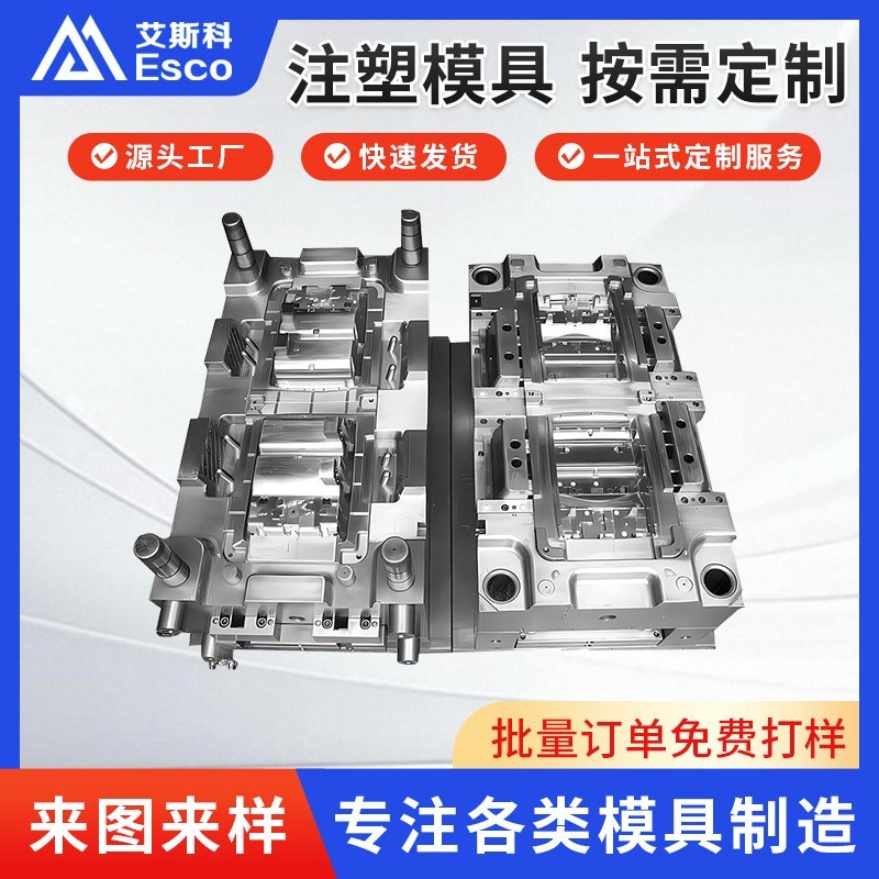 汽车配件注塑模具 来图定制 按需打样 模具加工定制