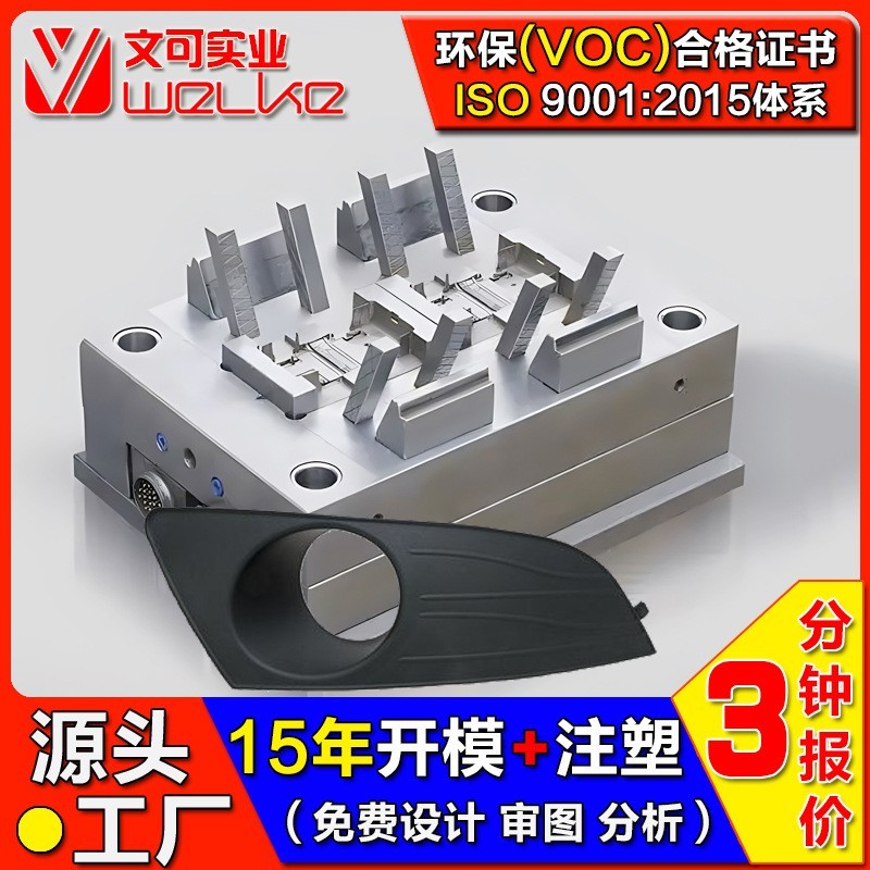 注塑模具厂注塑件加工塑胶机壳模具工厂产品注塑塑胶加工生产