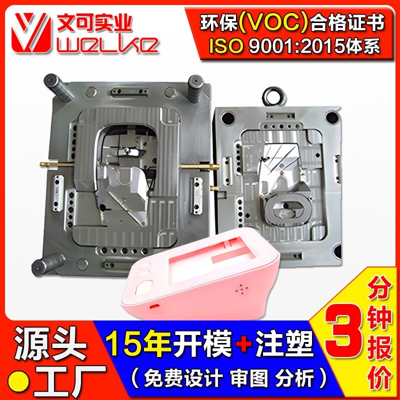 注塑模具厂注塑件加工塑胶机壳模具工厂产品注塑塑胶加工生产图4