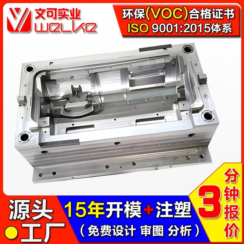 注塑模具 塑料模具 塑胶模具加工 开模注塑 塑胶模型加工图4