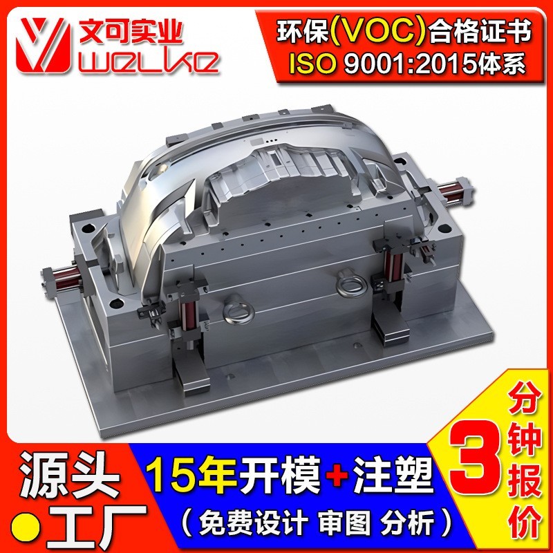 注塑模具 塑料模具 塑胶模具加工 开模注塑 塑胶模型加工图3