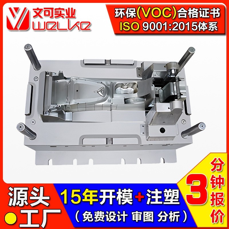 广东塑胶模具汽车配件注塑模具工厂家模具制造定做PC射出成型源头图3
