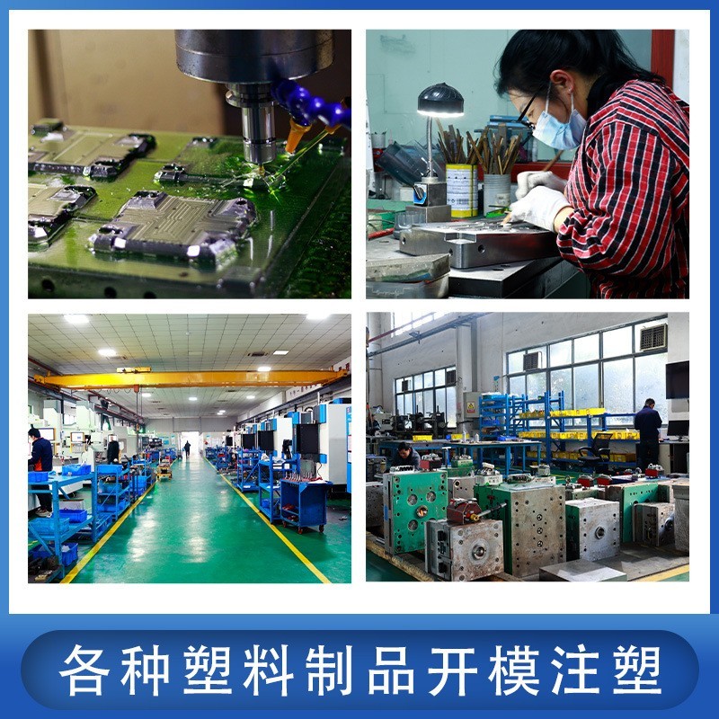 苏州模具工厂塑料设计制造注塑加工塑胶报价定制代工移动式模具图2