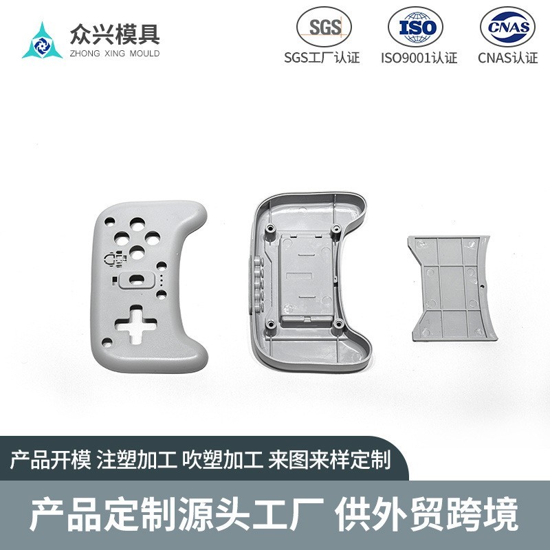 定制供应 注塑加工件模具 零配件模具开模 注塑模具厂家开模加工