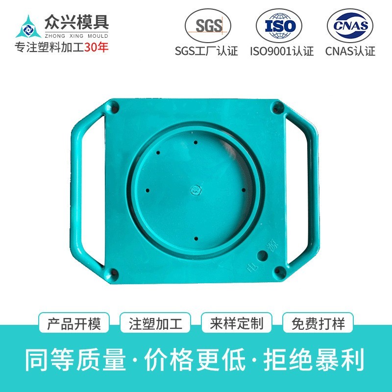 日用品电子塑胶配件来料加工 ABS塑料注塑模具加工