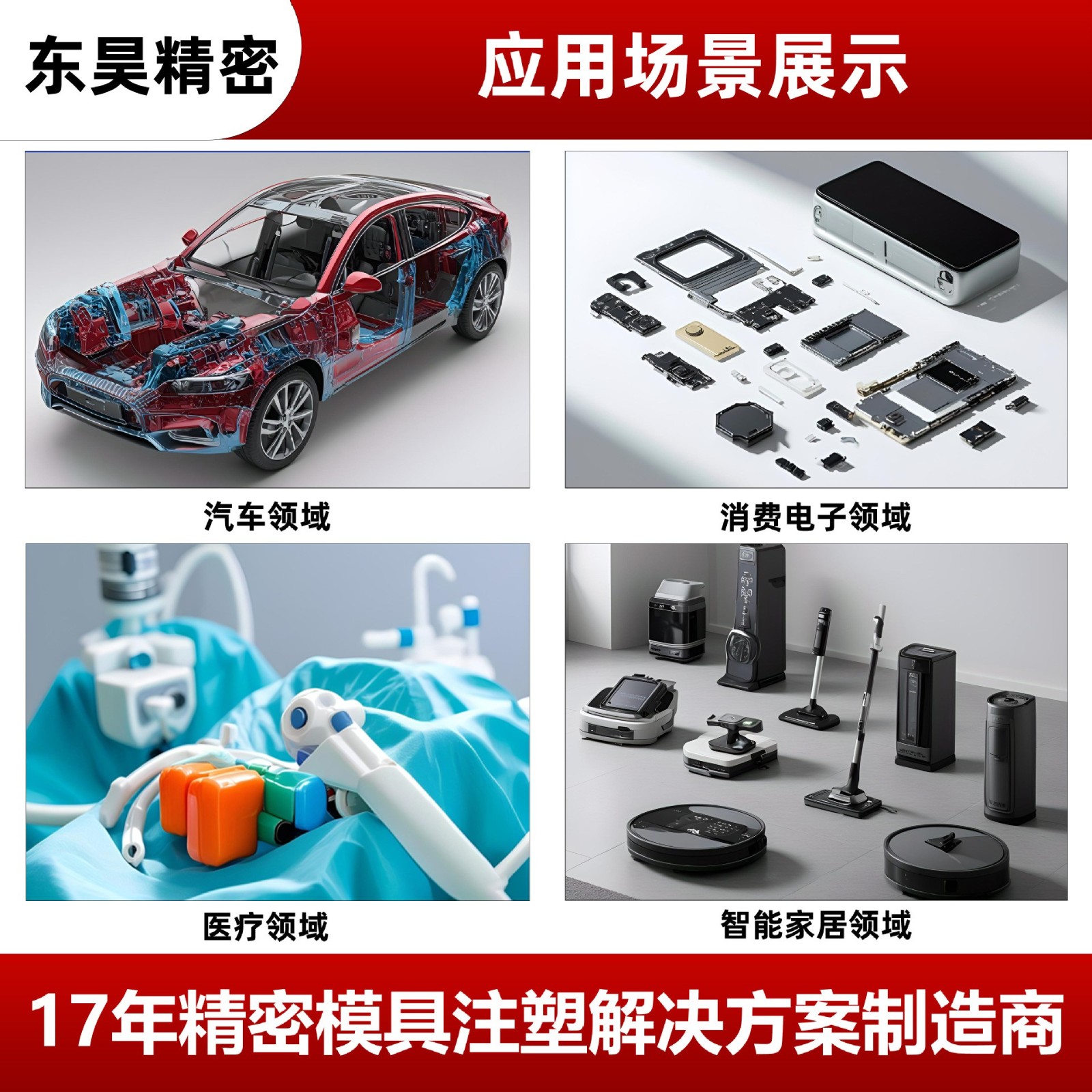 厂家定制精密注塑加工 汽车结构件零部件配件开模注塑加工厂家图4