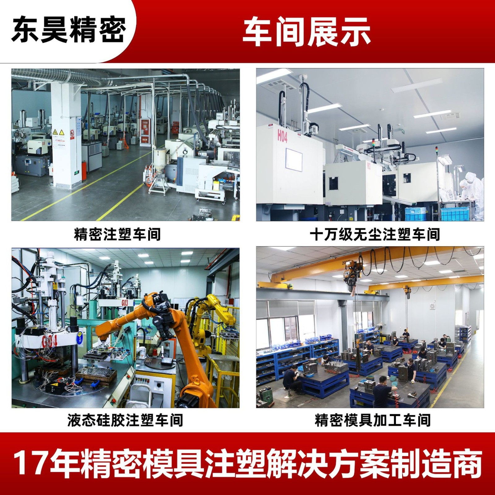 源头工厂精密注塑件定制 模具注塑加工精密注塑件定制厂家图4