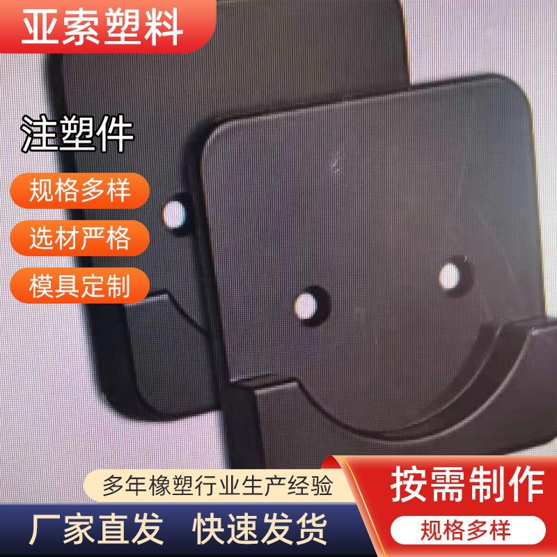 注塑塑料制品加工塑料异形件 工业塑料杂件 草坪机扶手 注塑件图4