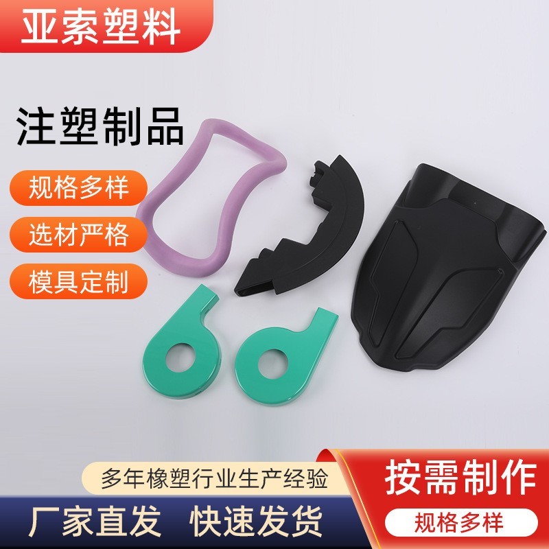 精密注塑塑料玩具配件 注塑件 模具开发塑料制品加工工业塑料件