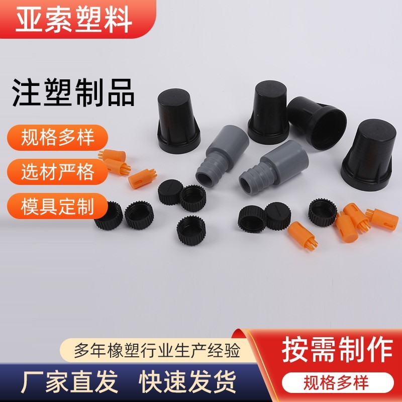 精密注塑塑料玩具配件 注塑件 模具开发塑料制品加工工业塑料件图2