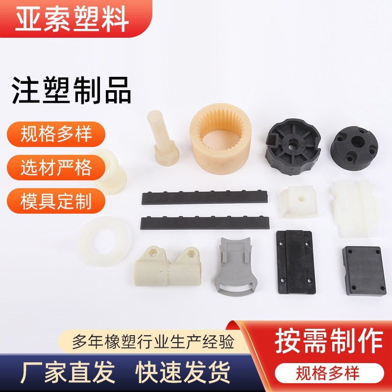 精密注塑塑料玩具配件 注塑件 模具开发塑料制品加工工业塑料件图4