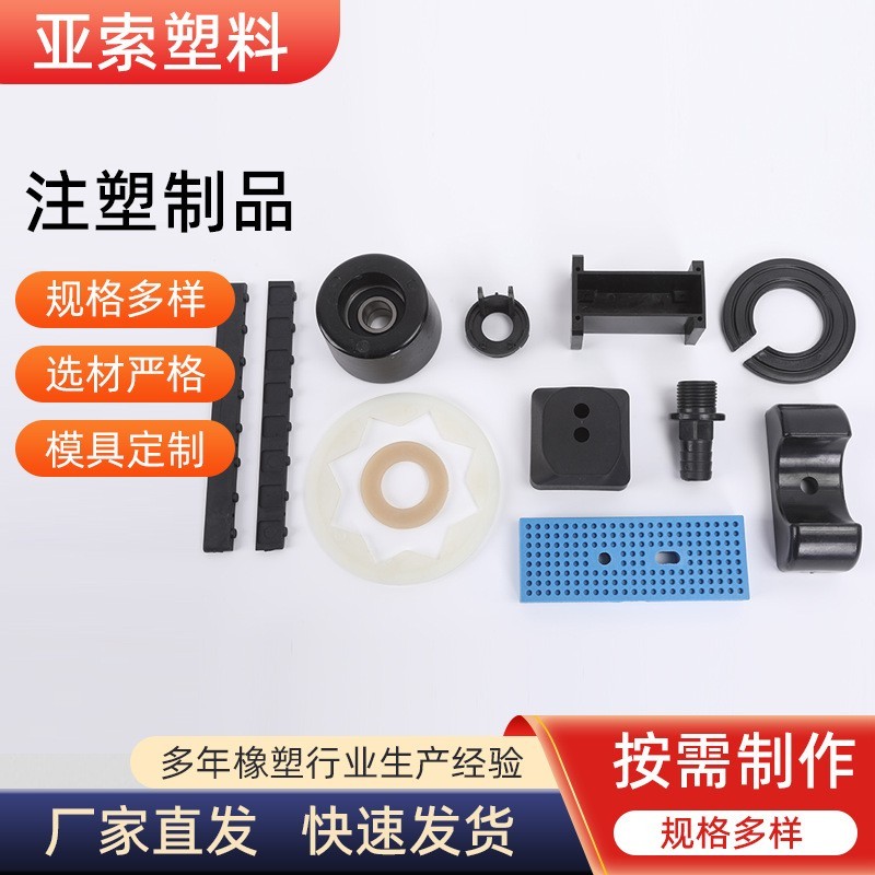 精密注塑塑料玩具配件 注塑件 模具开发塑料制品加工工业塑料件图3