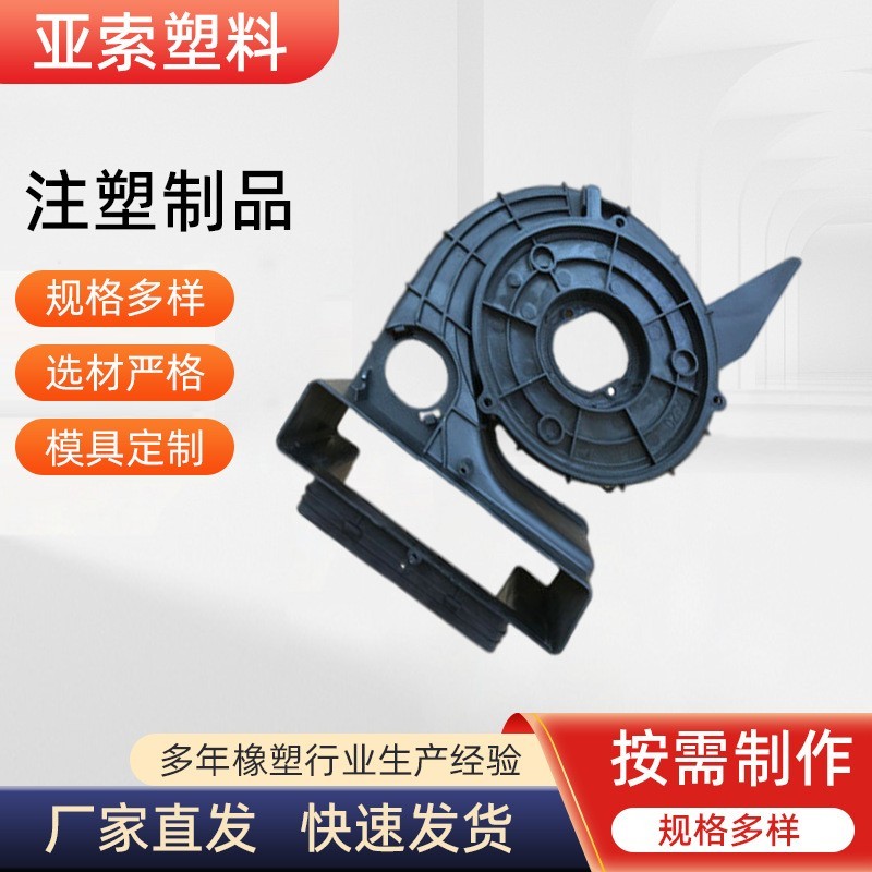 厂家加工塑料制品 注塑件 ABS塑料外壳 电子仪器外壳 注塑加工件图3