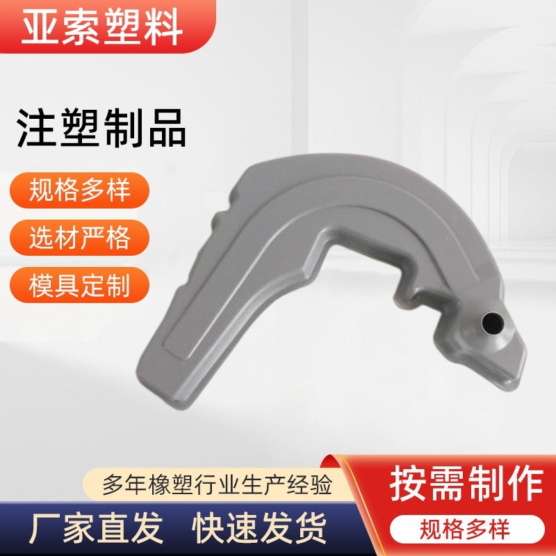 厂家加工塑料制品 注塑件 ABS塑料外壳 电子仪器外壳 注塑加工件图4