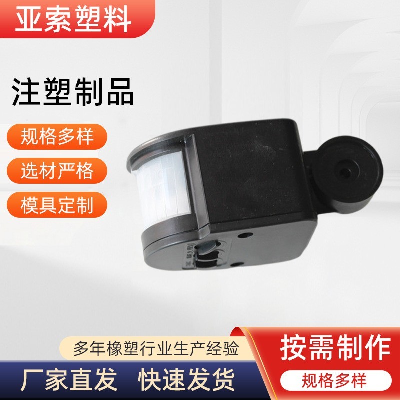 厂家加工塑料制品 注塑件 ABS塑料外壳 电子仪器外壳 注塑加工件图2