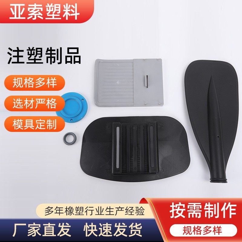 注塑件 ABS塑料外壳 工农业塑料杂件 塑料模具开发 塑料制品加工图2