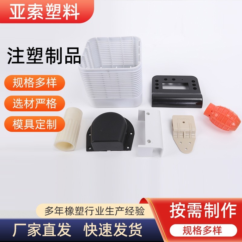 生产塑料制品 注塑pp塑料件 电箱带端子防护外壳塑料块 pom注塑件图3